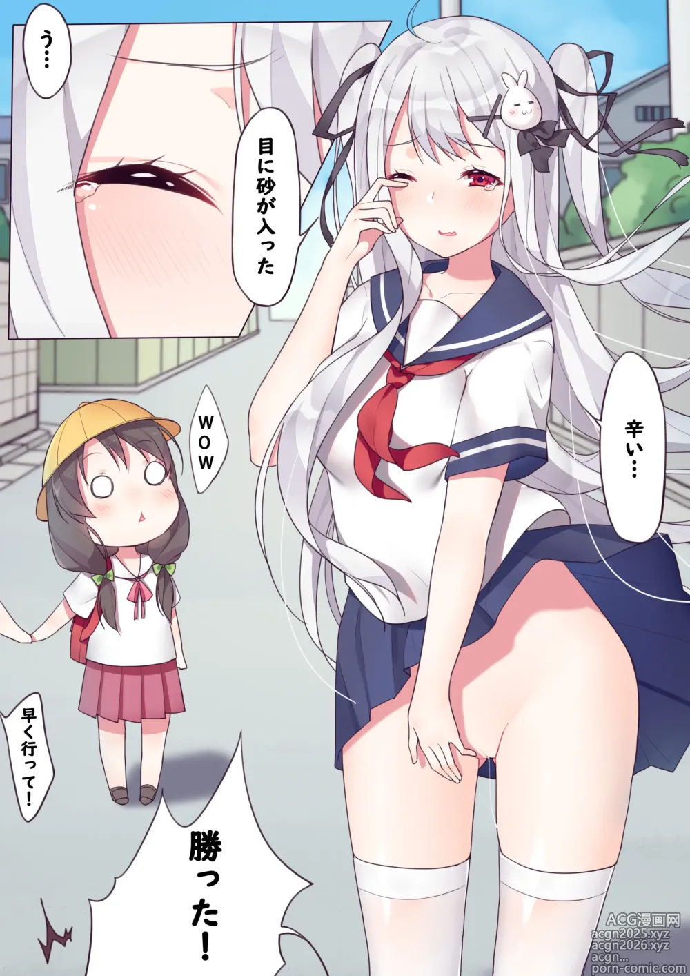 Page 13 of doujinshi 逆流茶会 相亲相爱的一天