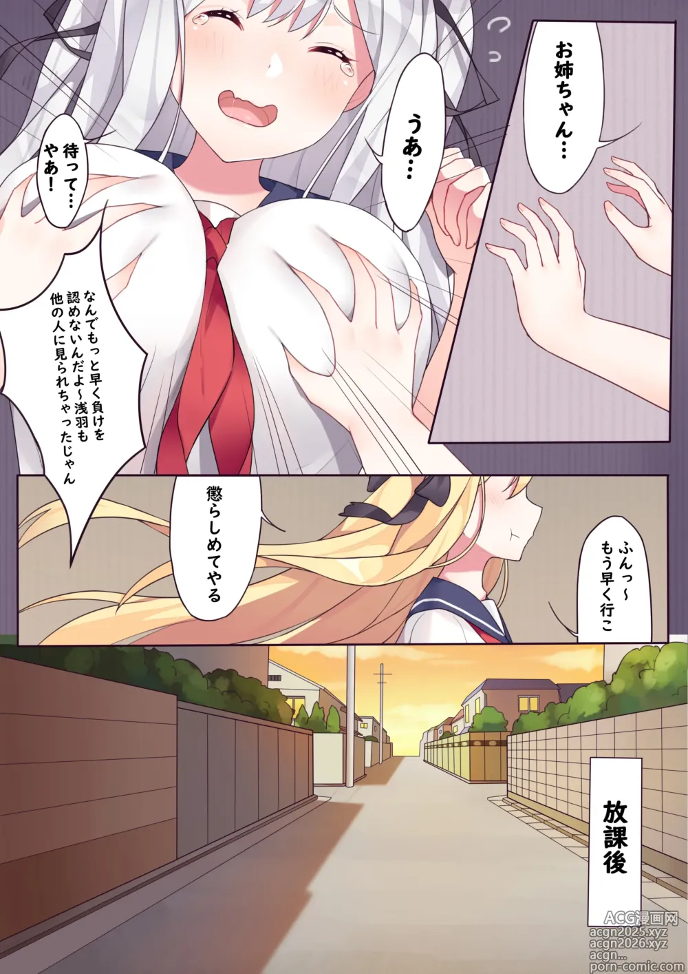 Page 14 of doujinshi 逆流茶会 相亲相爱的一天