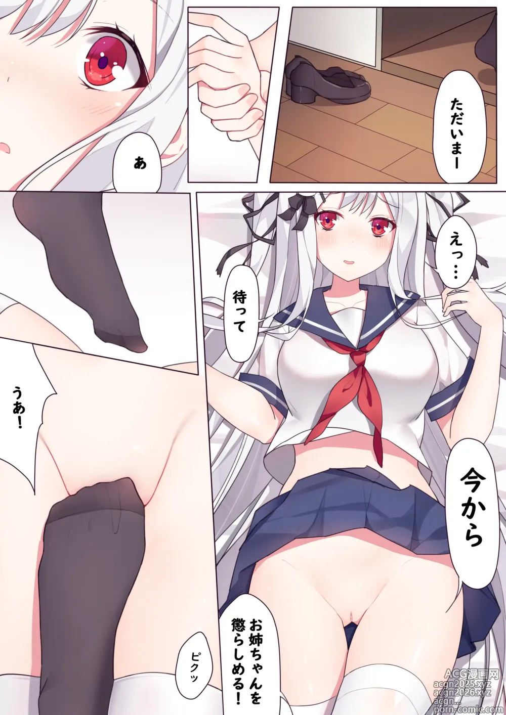 Page 15 of doujinshi 逆流茶会 相亲相爱的一天