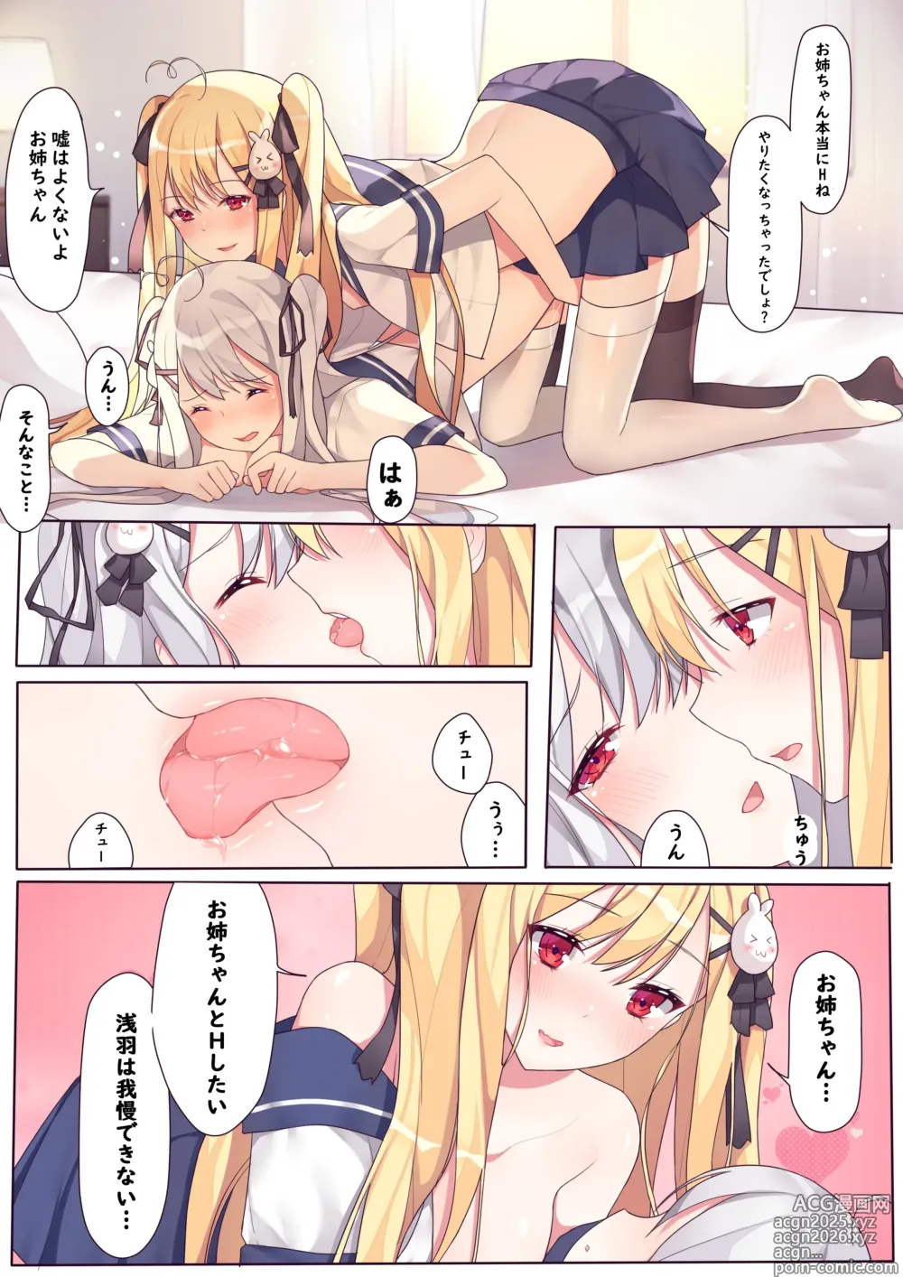 Page 19 of doujinshi 逆流茶会 相亲相爱的一天