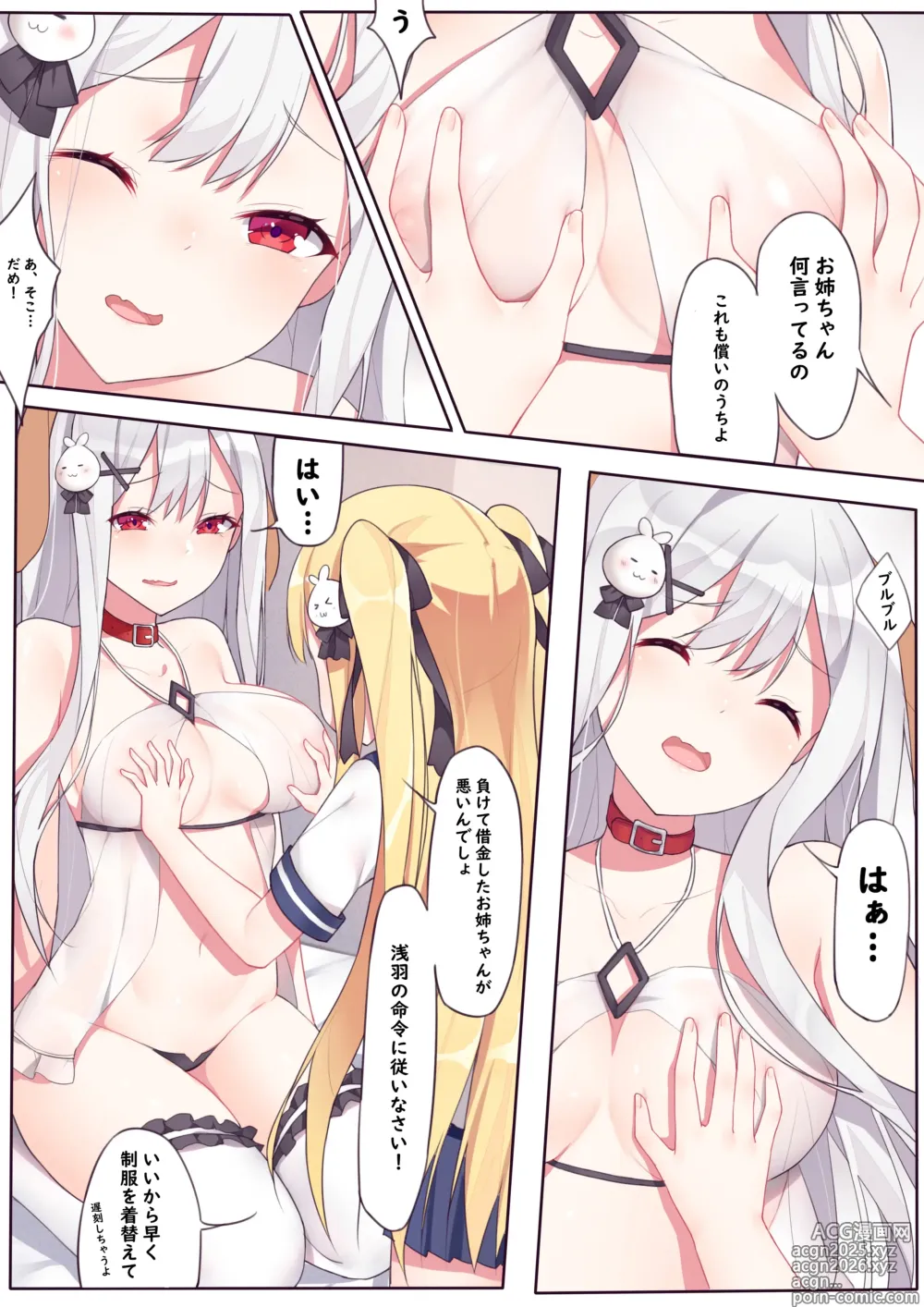 Page 5 of doujinshi 逆流茶会 相亲相爱的一天