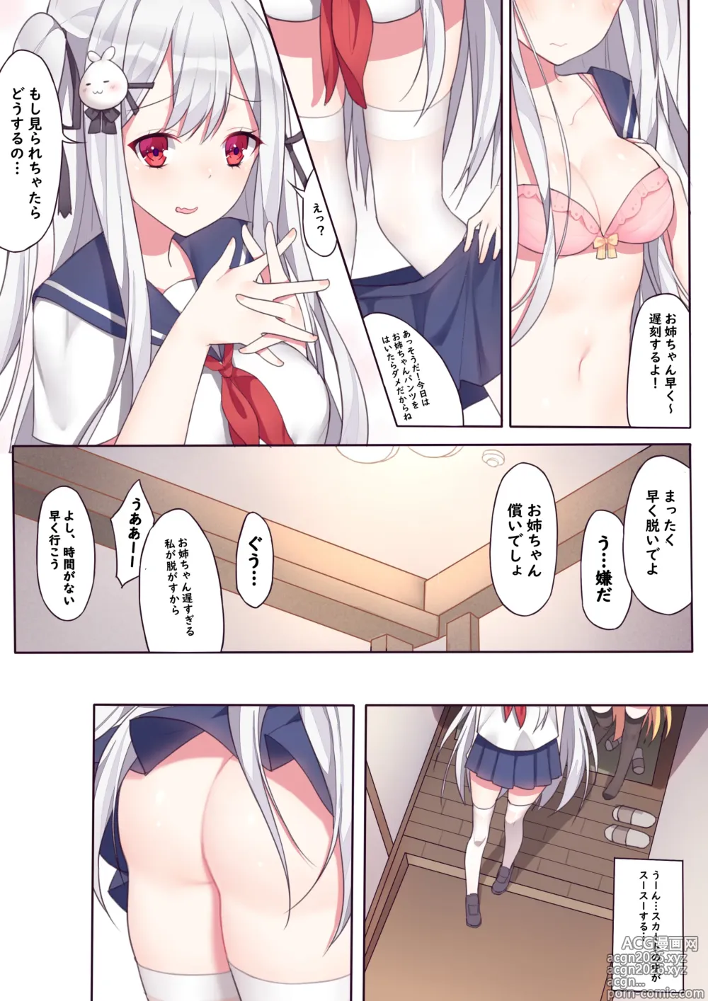 Page 6 of doujinshi 逆流茶会 相亲相爱的一天