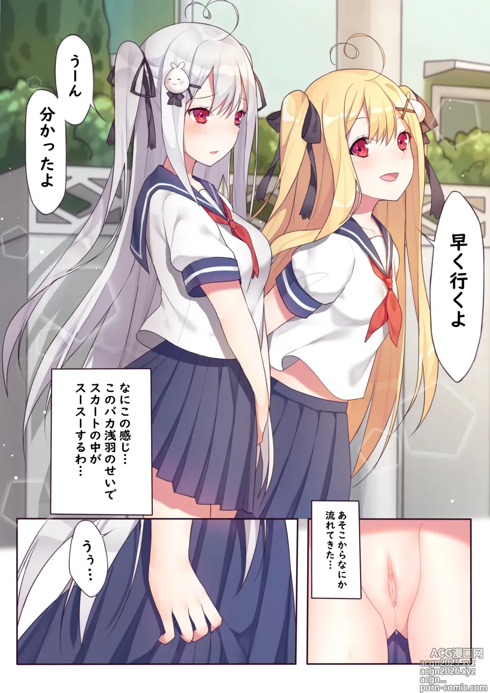Page 7 of doujinshi 逆流茶会 相亲相爱的一天