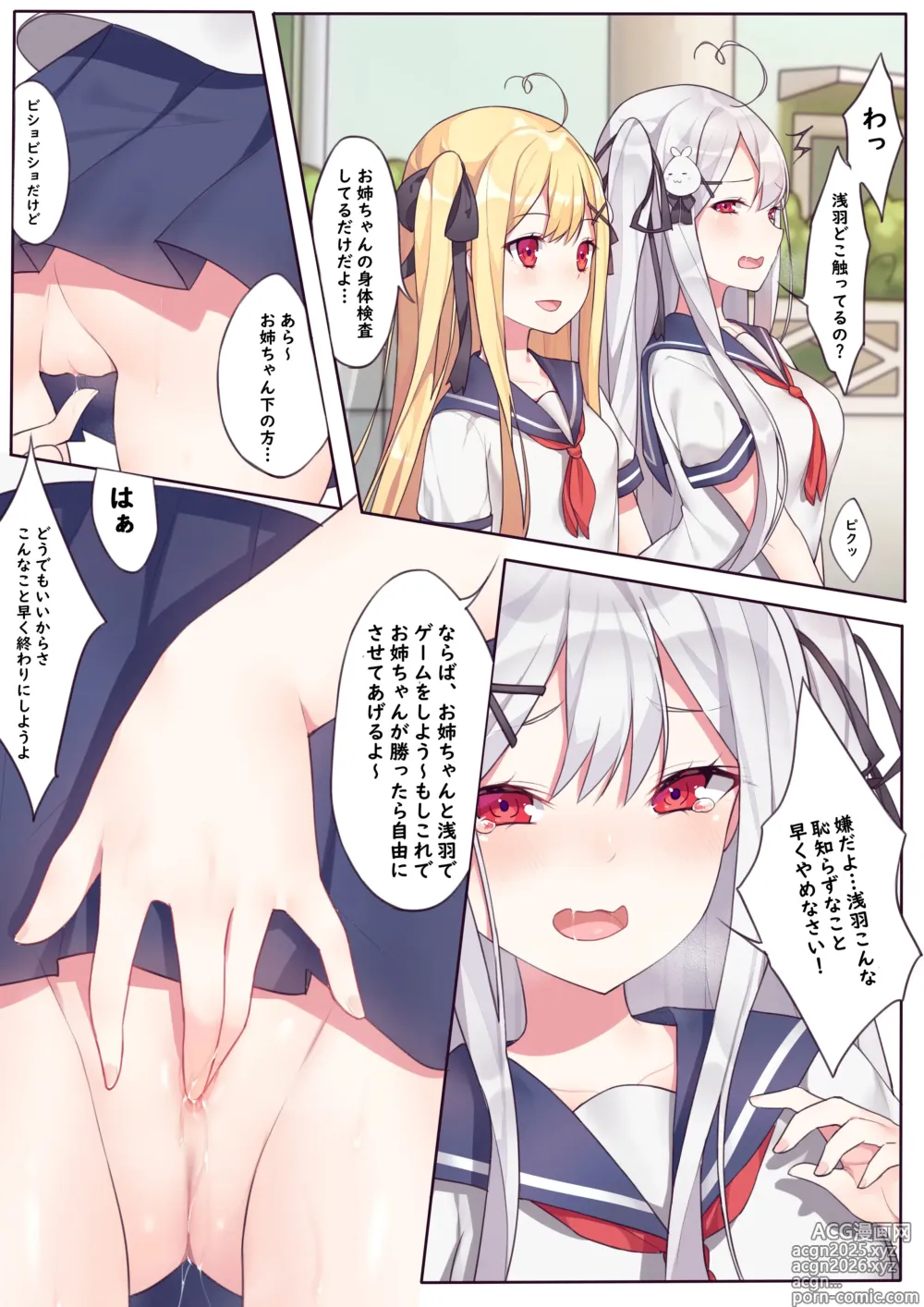 Page 8 of doujinshi 逆流茶会 相亲相爱的一天