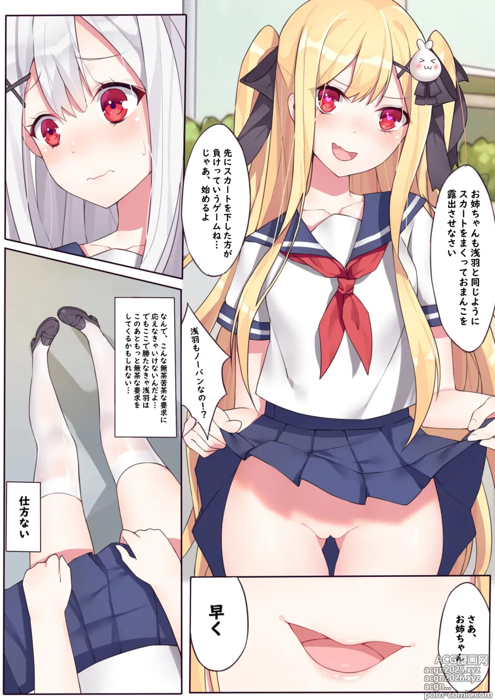 Page 9 of doujinshi 逆流茶会 相亲相爱的一天