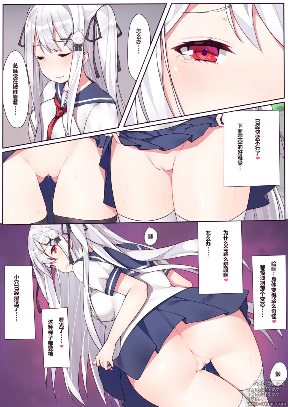 Page 12 of doujinshi 逆流茶会 相亲相爱的一天 + 内衣DLC + 插图