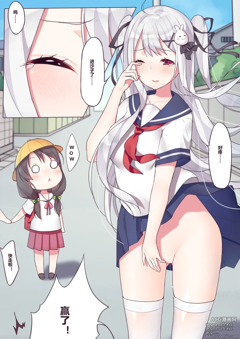 Page 14 of doujinshi 逆流茶会 相亲相爱的一天 + 内衣DLC + 插图