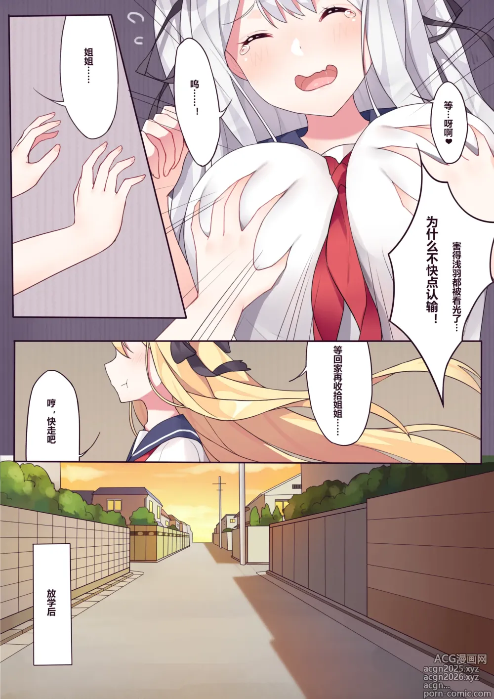 Page 15 of doujinshi 逆流茶会 相亲相爱的一天 + 内衣DLC + 插图