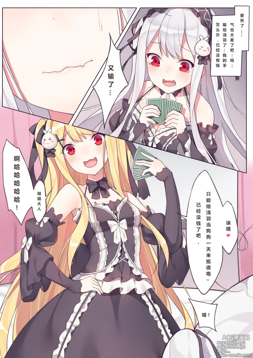 Page 4 of doujinshi 逆流茶会 相亲相爱的一天 + 内衣DLC + 插图
