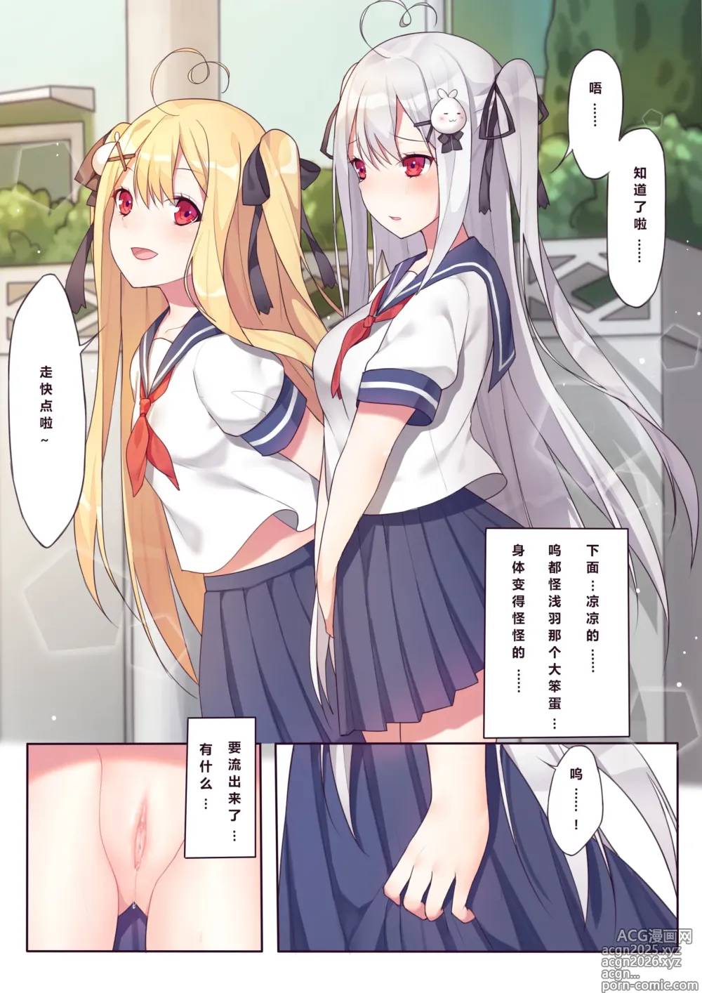 Page 8 of doujinshi 逆流茶会 相亲相爱的一天 + 内衣DLC + 插图