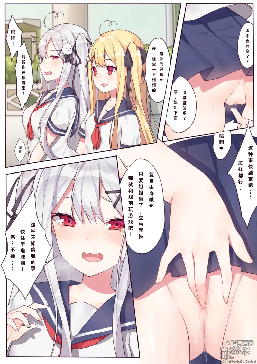 Page 9 of doujinshi 逆流茶会 相亲相爱的一天 + 内衣DLC + 插图