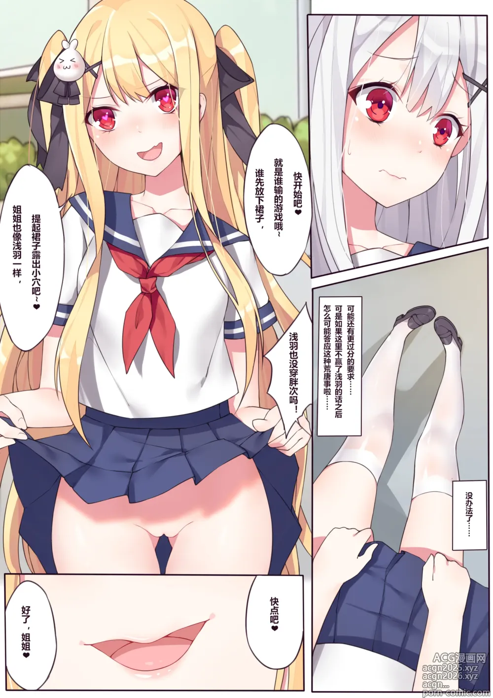 Page 10 of doujinshi 逆流茶会 相亲相爱的一天 + 内衣DLC + 插图