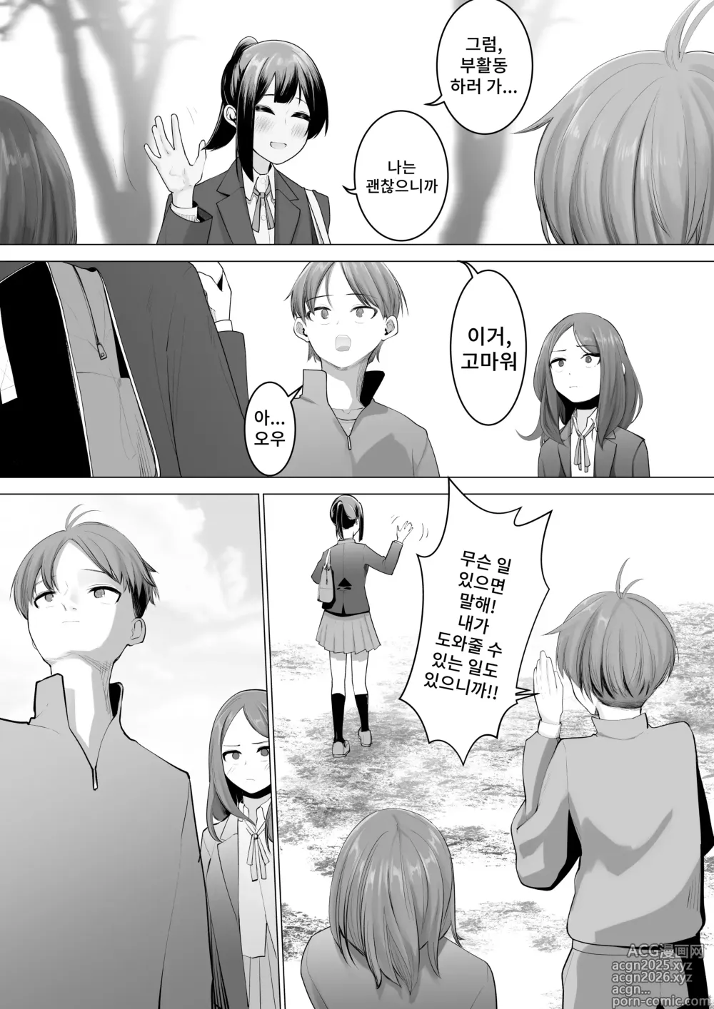 Page 11 of doujinshi 무녀의 의무