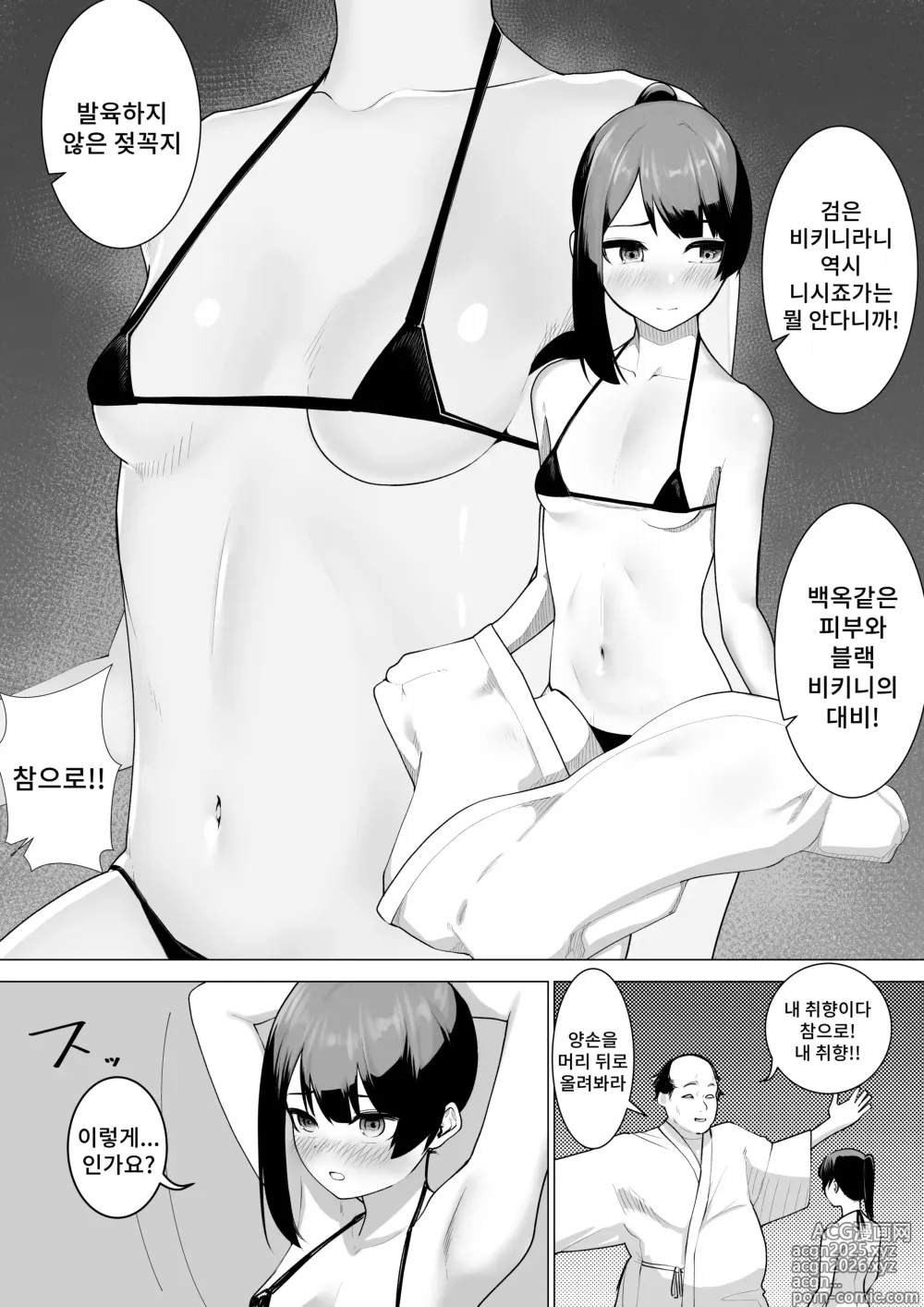 Page 17 of doujinshi 무녀의 의무
