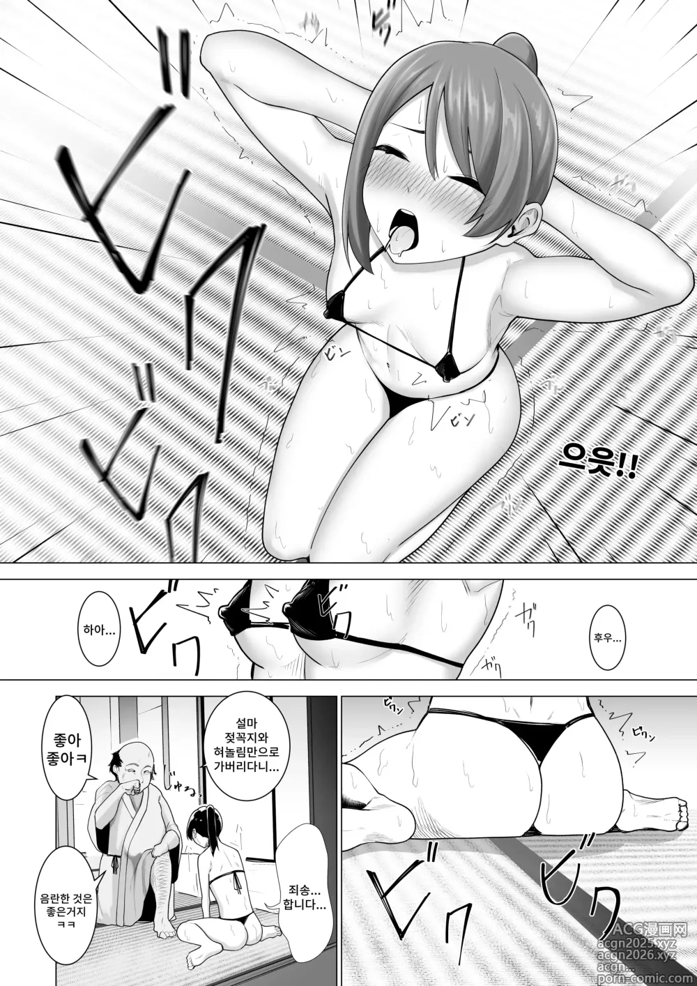 Page 21 of doujinshi 무녀의 의무