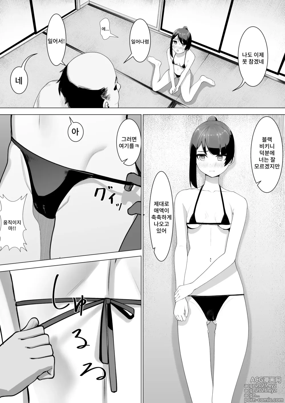 Page 22 of doujinshi 무녀의 의무