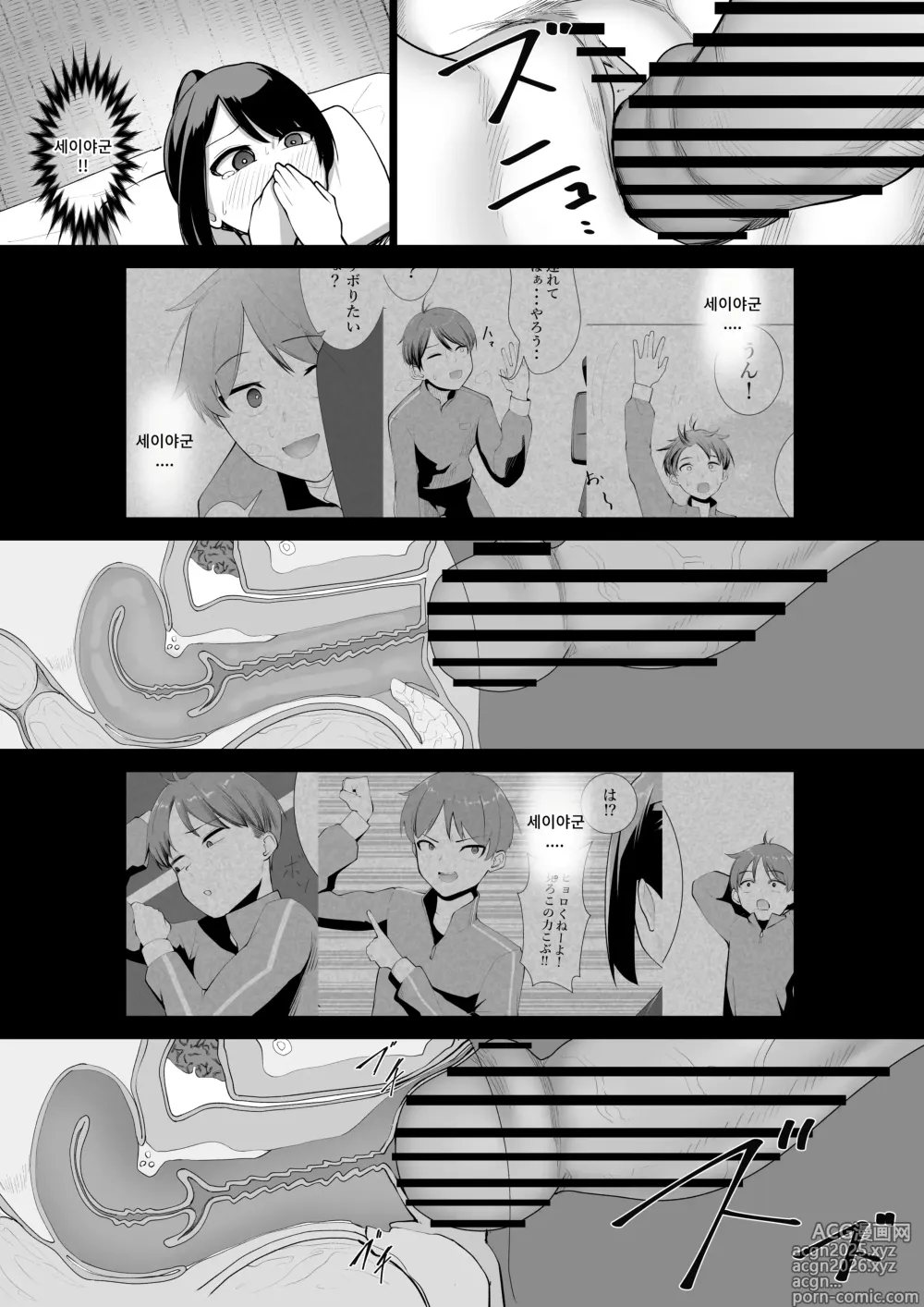 Page 27 of doujinshi 무녀의 의무