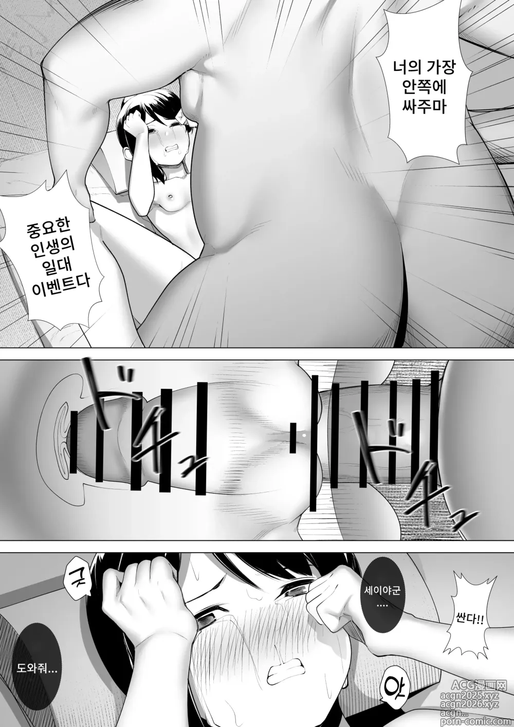 Page 34 of doujinshi 무녀의 의무