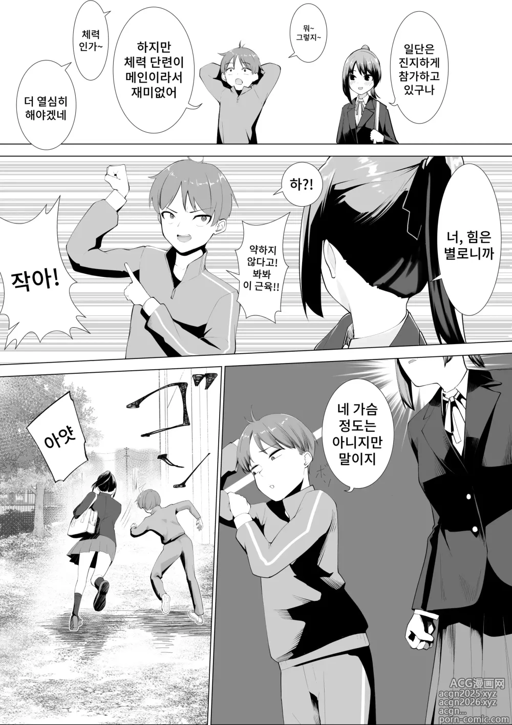 Page 5 of doujinshi 무녀의 의무