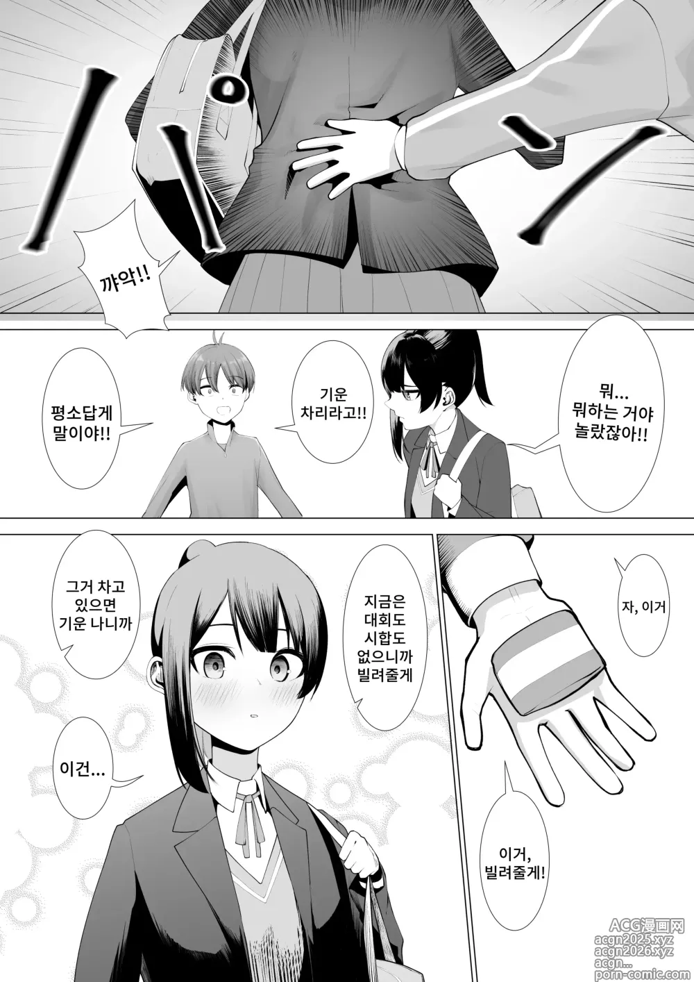Page 8 of doujinshi 무녀의 의무