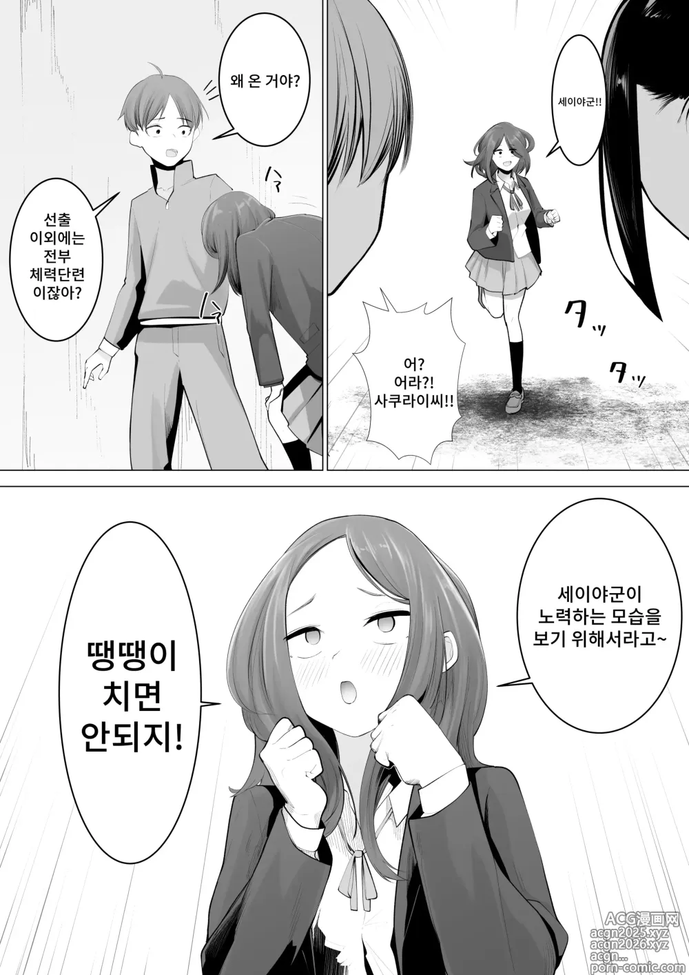 Page 10 of doujinshi 무녀의 의무