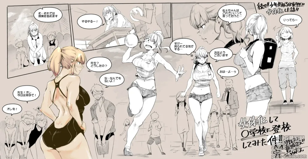 Page 3 of doujinshi Shounen ga Aru Hi Totsuzen Nyotaika Suru Hanashi