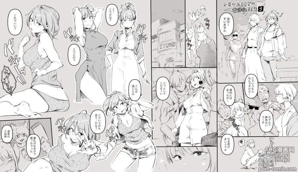 Page 4 of doujinshi Shounen ga Aru Hi Totsuzen Nyotaika Suru Hanashi