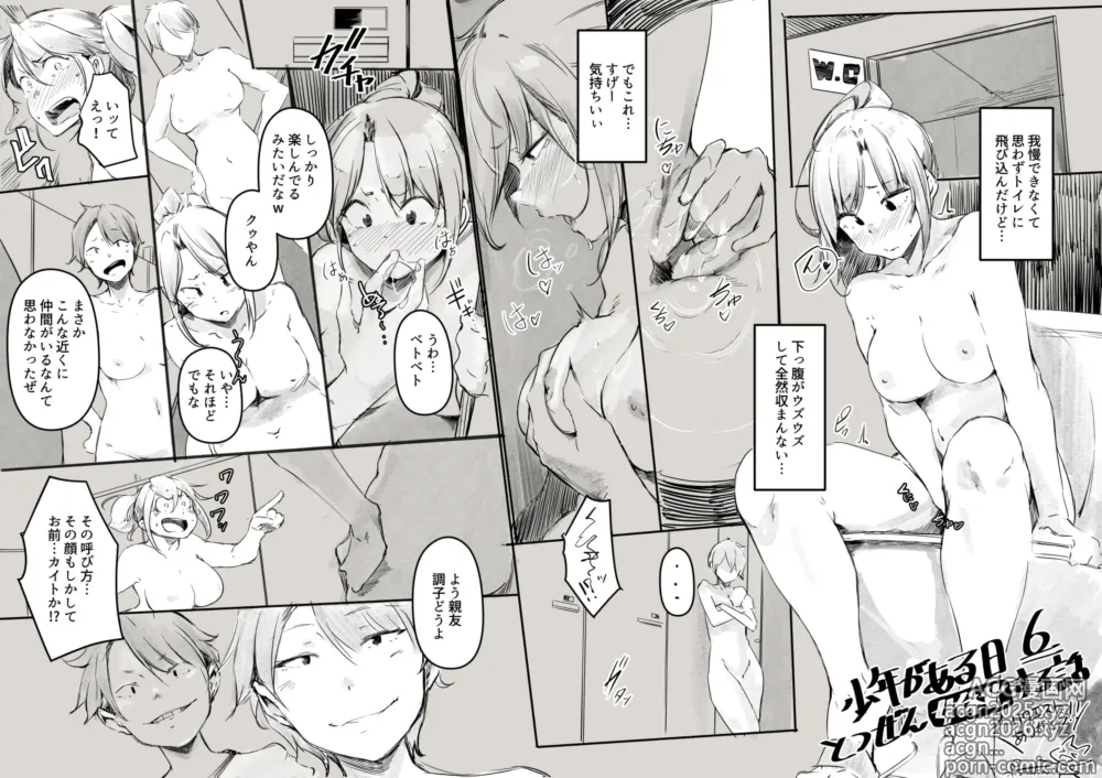 Page 6 of doujinshi Shounen ga Aru Hi Totsuzen Nyotaika Suru Hanashi