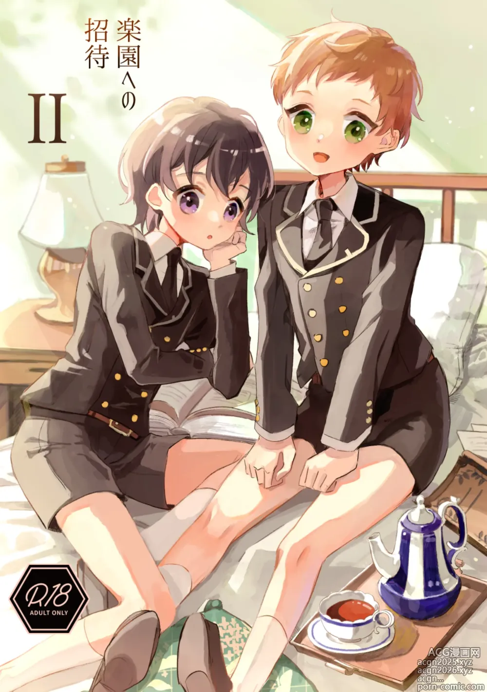 Page 1 of doujinshi Rakuen e no Shoutai II