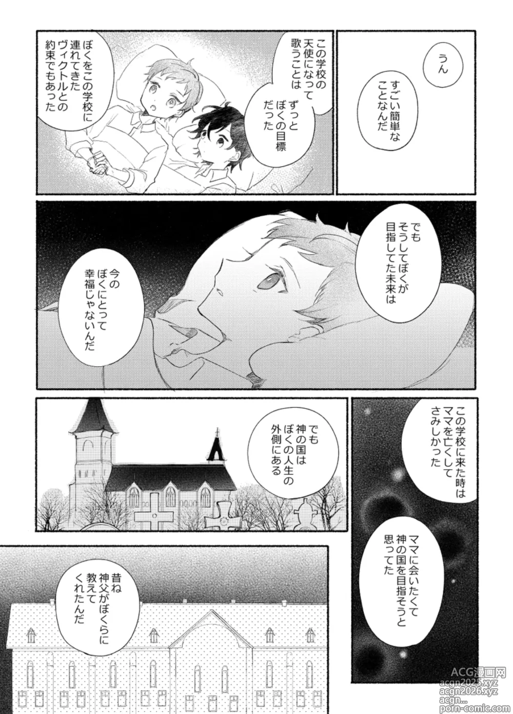 Page 25 of doujinshi Rakuen e no Shoutai II