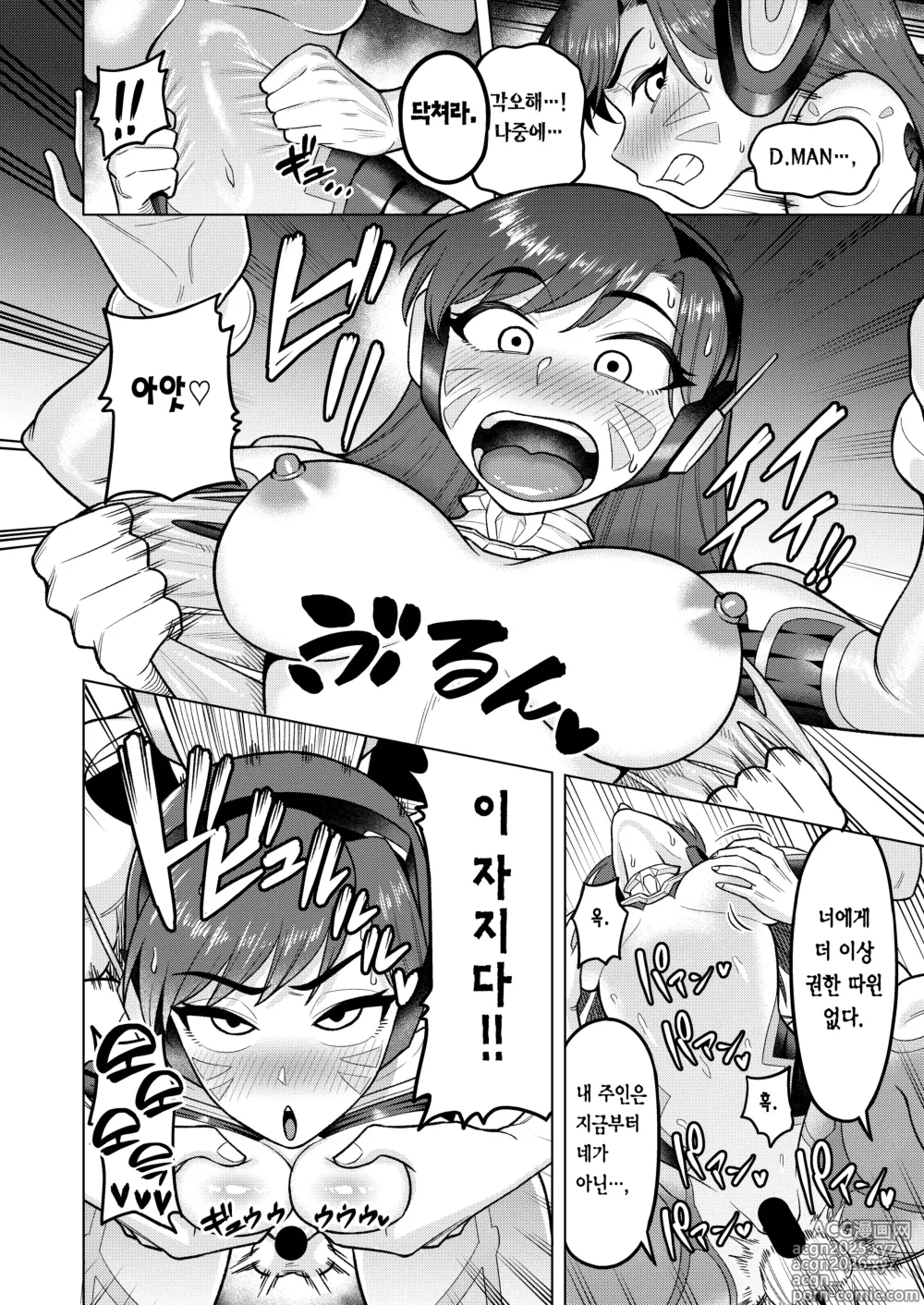 Page 12 of doujinshi DVA 책 THE PET