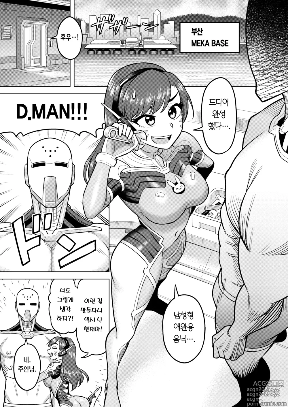 Page 3 of doujinshi DVA 책 THE PET