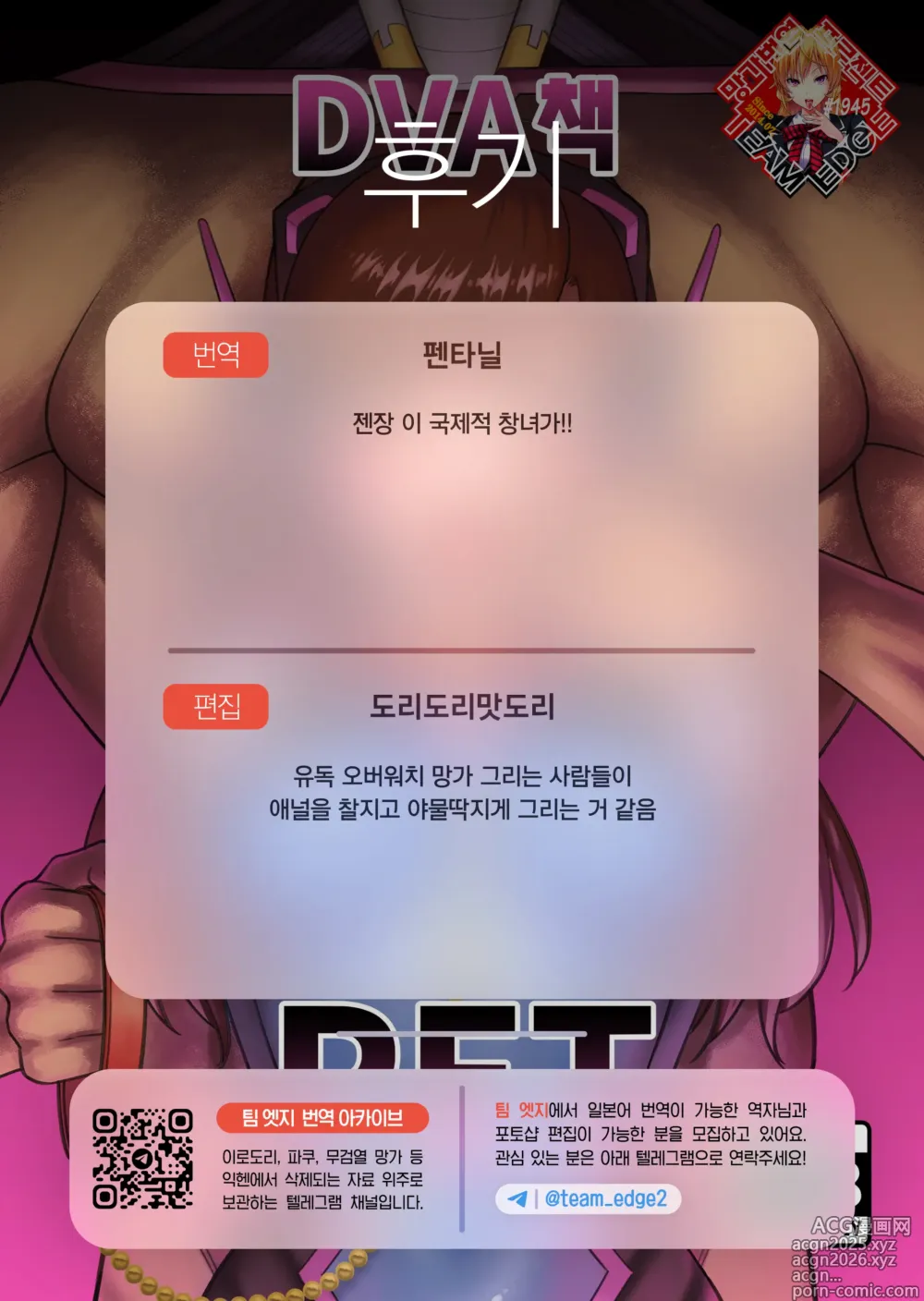 Page 23 of doujinshi DVA 책 THE PET