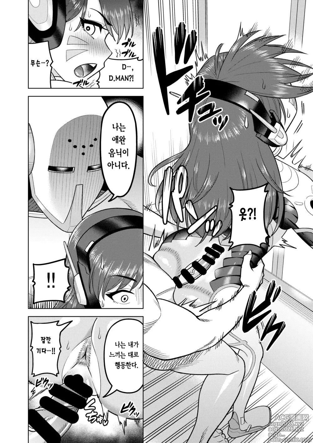 Page 10 of doujinshi DVA 책 THE PET