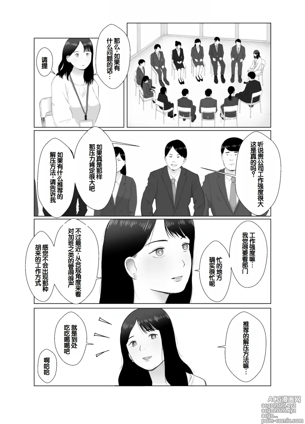 Page 5 of doujinshi Netorase, Gokentou kudasai 4 ~Kindan no Shinsitsu Hametori~
