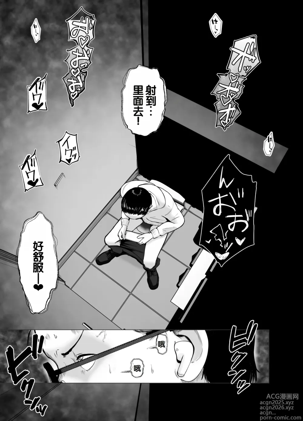 Page 70 of doujinshi Netorase, Gokentou kudasai 4 ~Kindan no Shinsitsu Hametori~