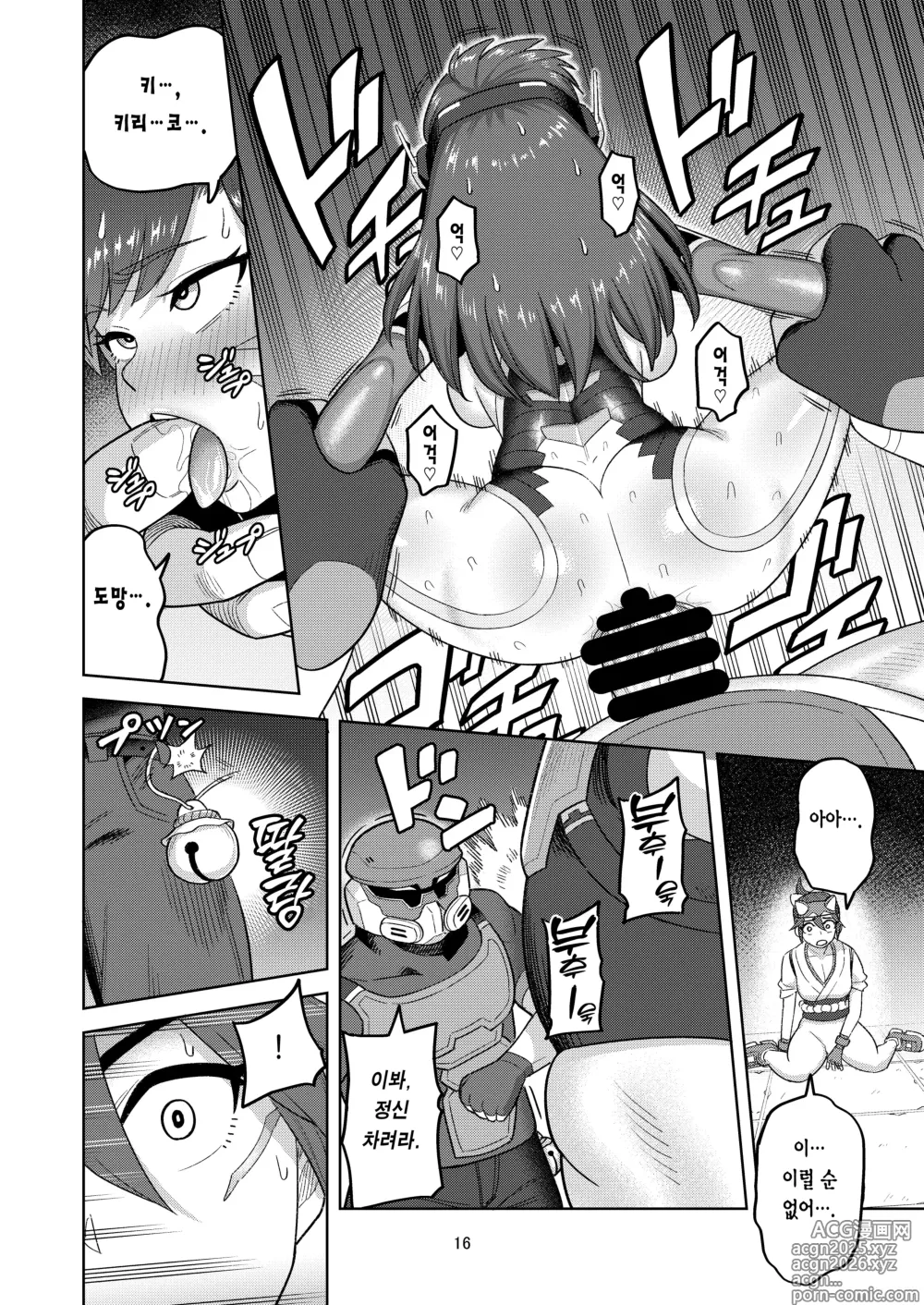 Page 18 of doujinshi DVA 키리코 책 THE PRISONERS