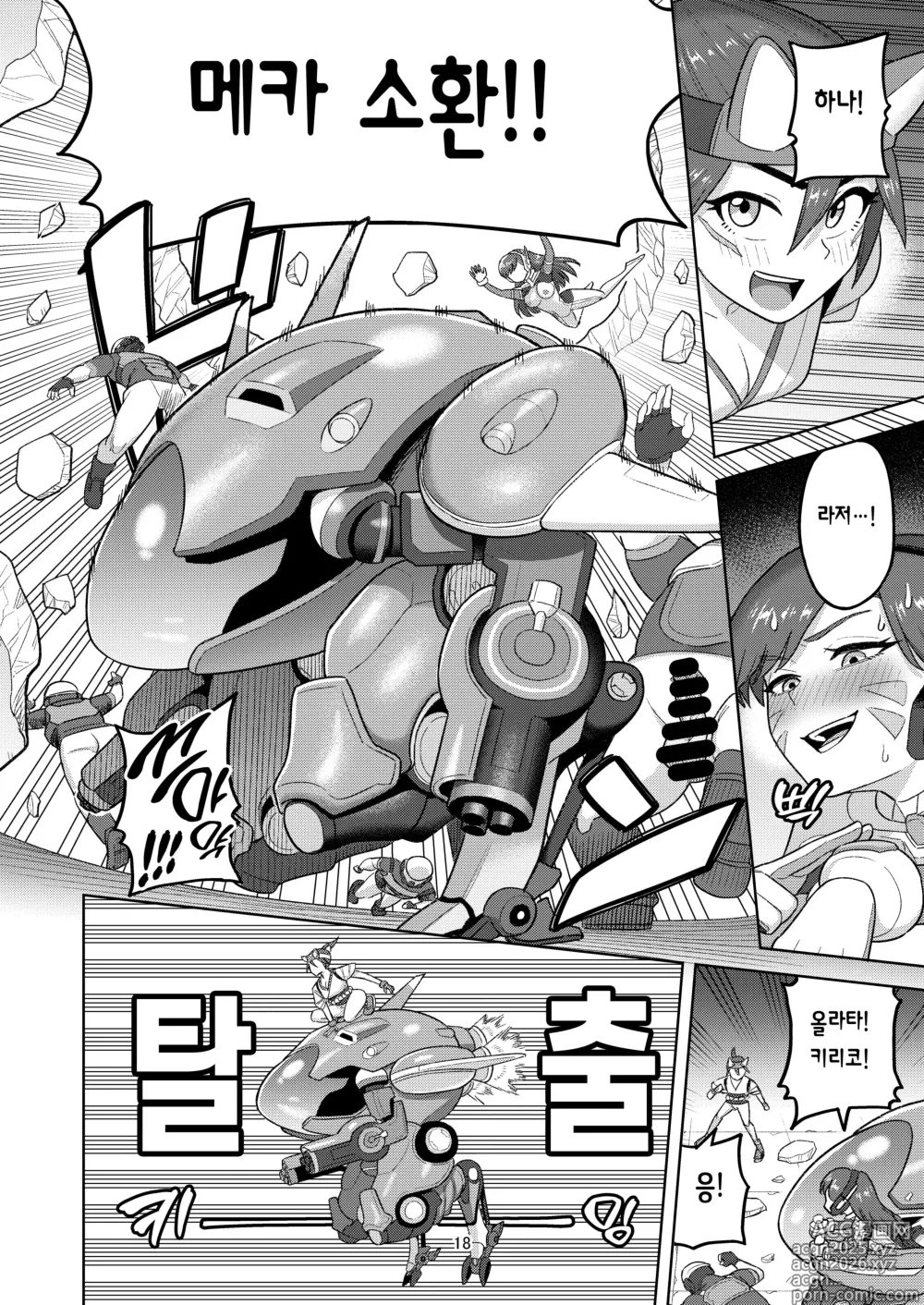 Page 20 of doujinshi DVA 키리코 책 THE PRISONERS