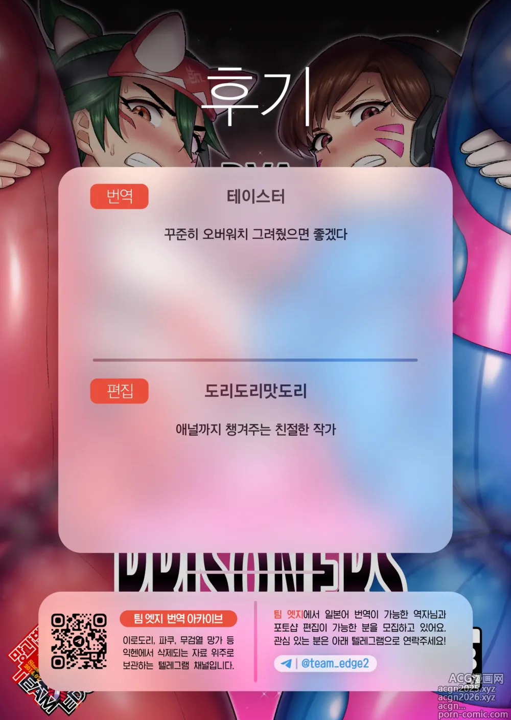 Page 25 of doujinshi DVA 키리코 책 THE PRISONERS