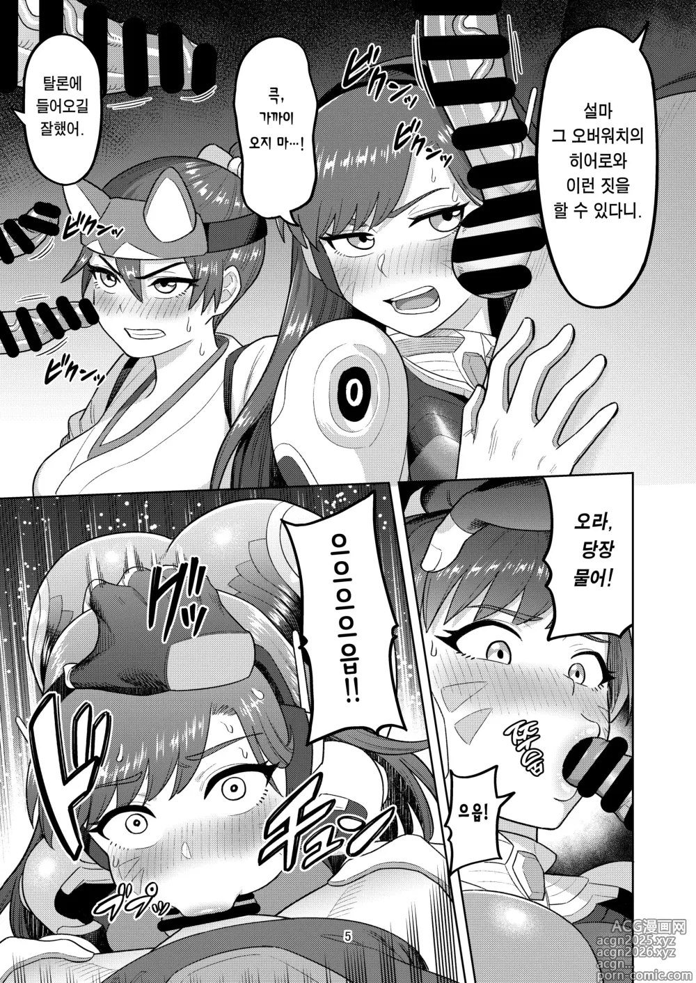 Page 7 of doujinshi DVA 키리코 책 THE PRISONERS