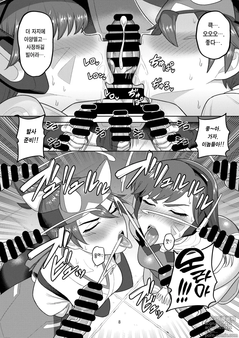 Page 10 of doujinshi DVA 키리코 책 THE PRISONERS