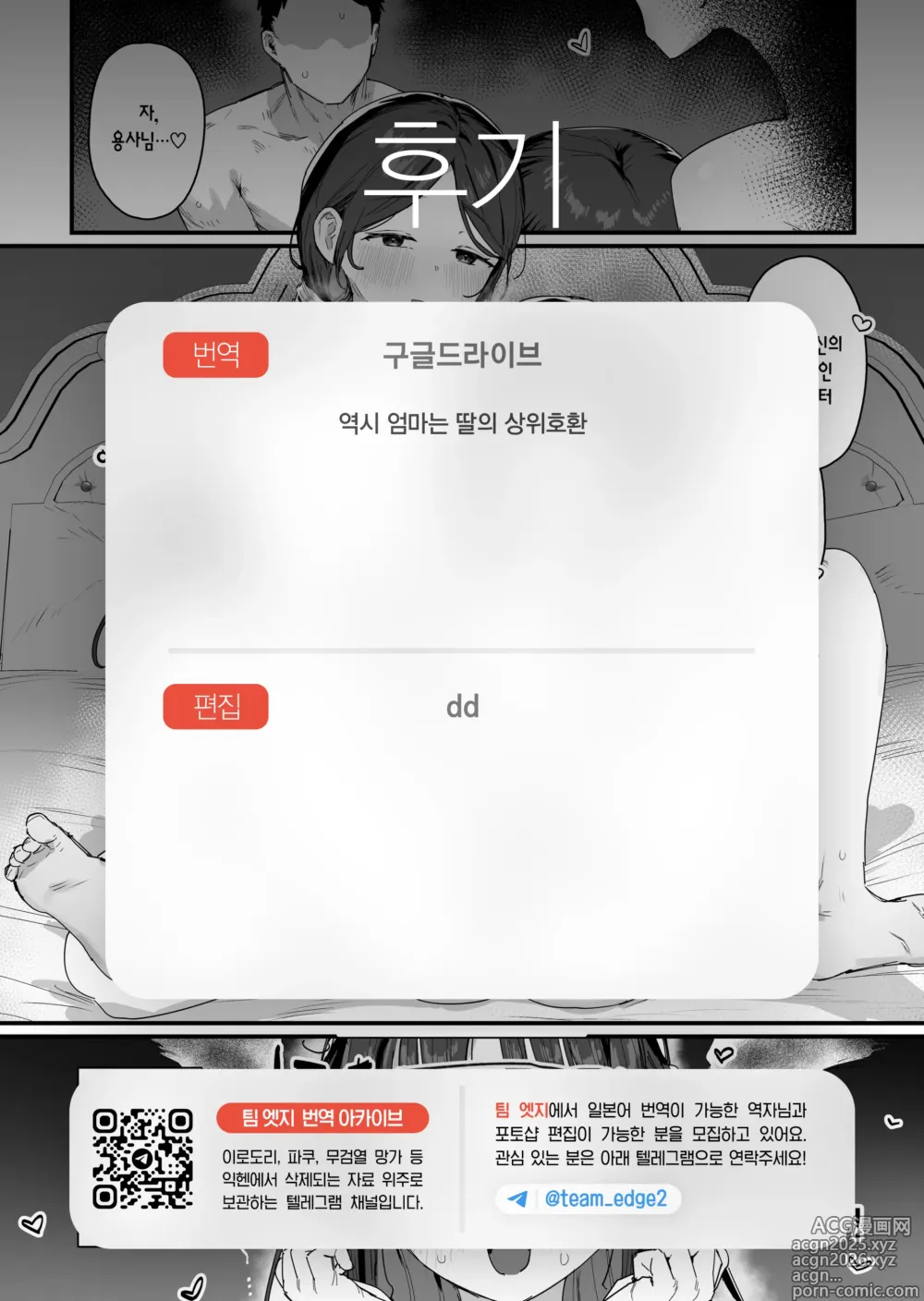 Page 38 of doujinshi Yuusha to Hime to Okaa-sama!? (decensored)