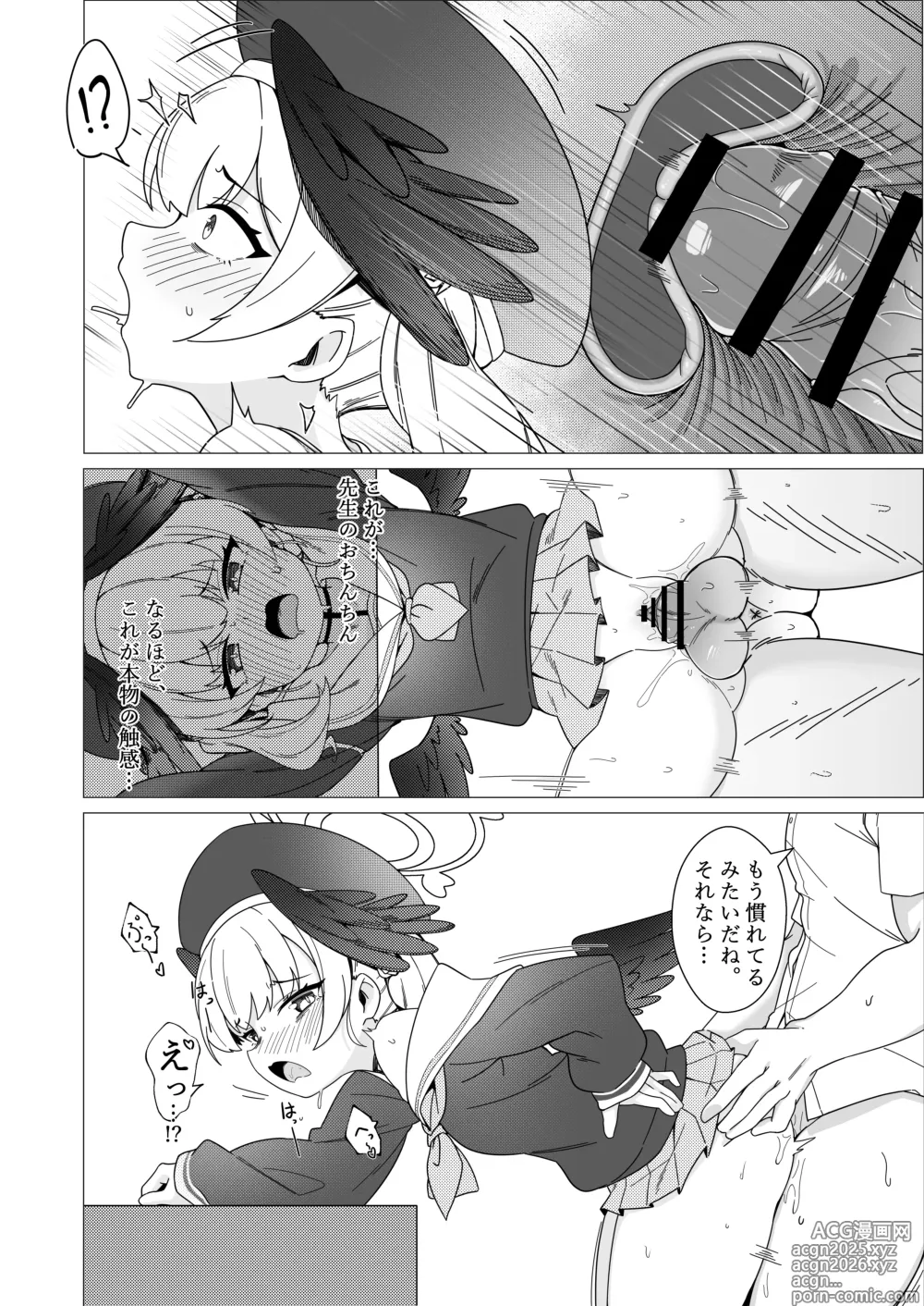 Page 12 of doujinshi Koharu Koi ni Ochiru