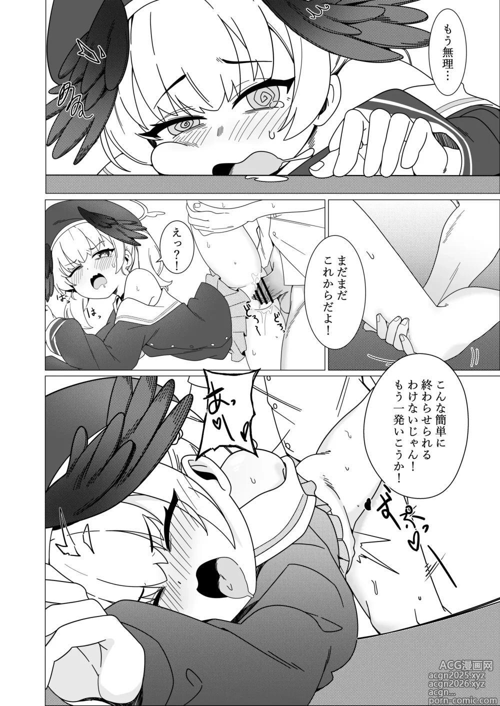 Page 14 of doujinshi Koharu Koi ni Ochiru