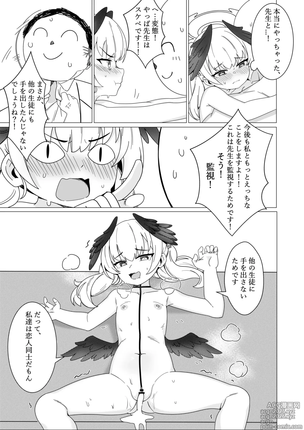 Page 20 of doujinshi Koharu Koi ni Ochiru