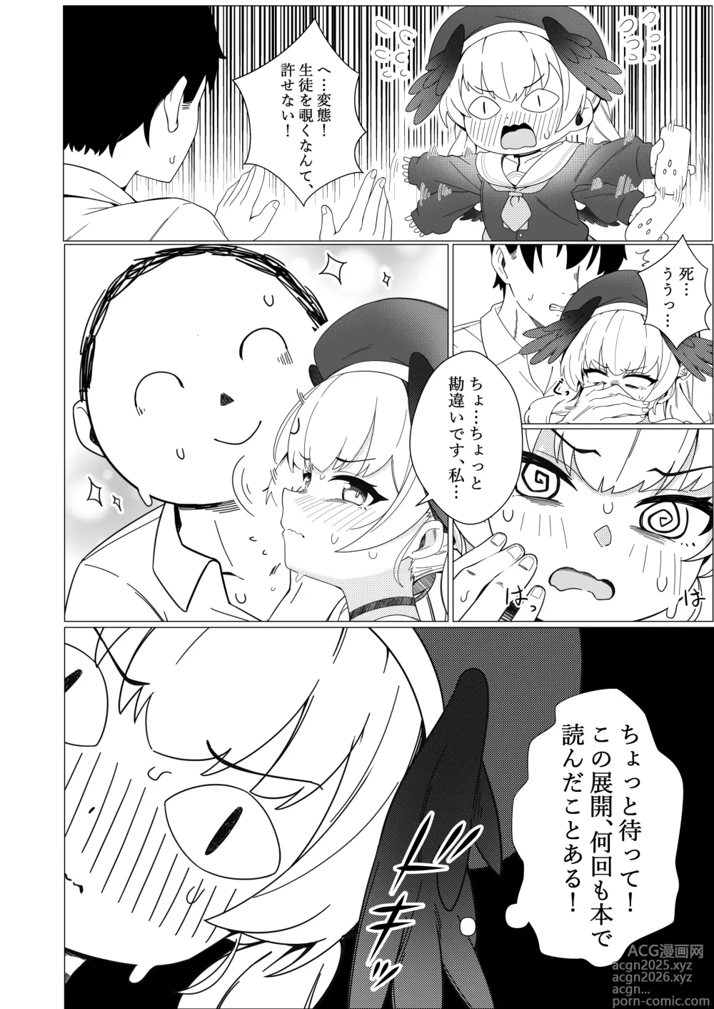 Page 6 of doujinshi Koharu Koi ni Ochiru