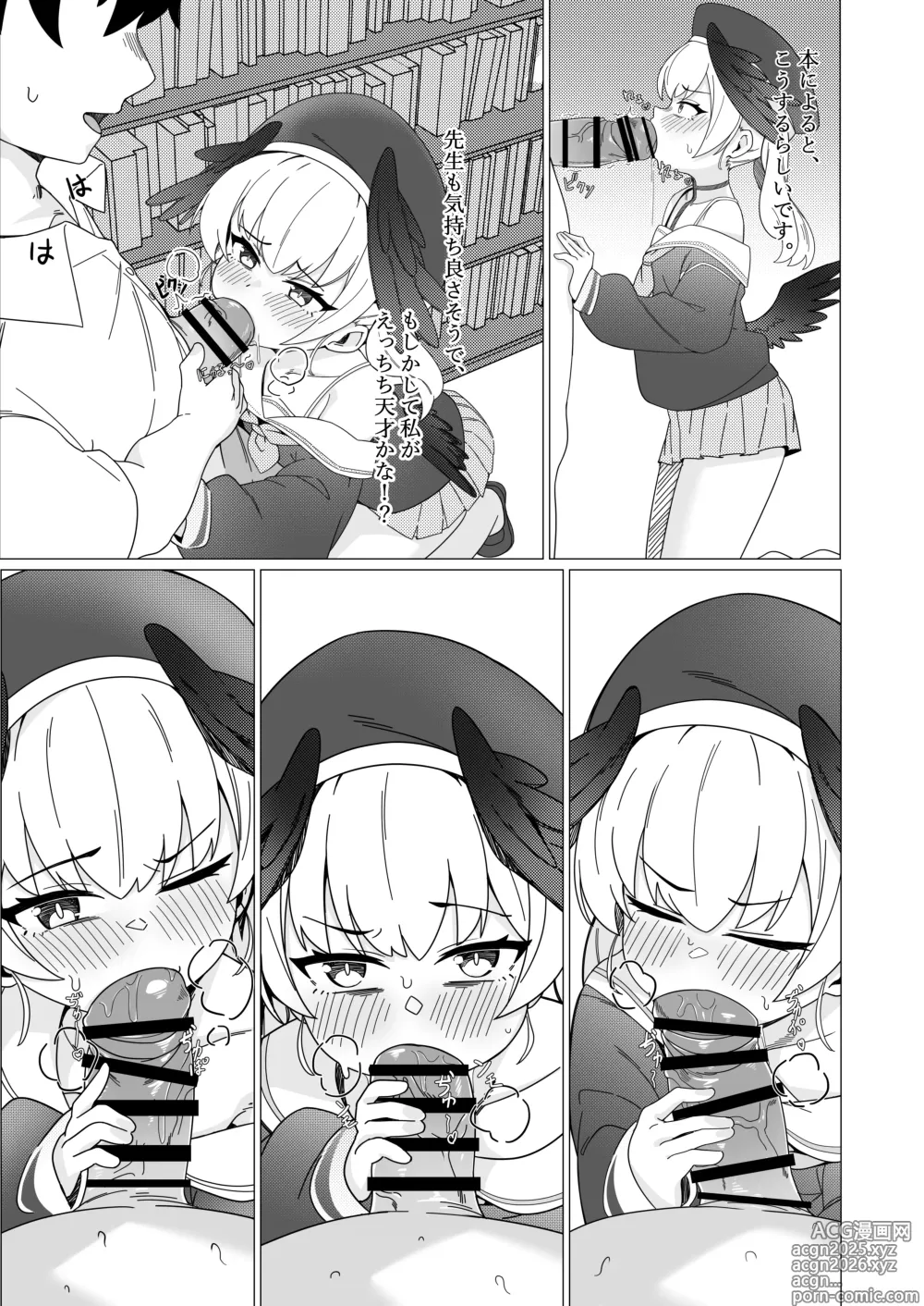 Page 9 of doujinshi Koharu Koi ni Ochiru