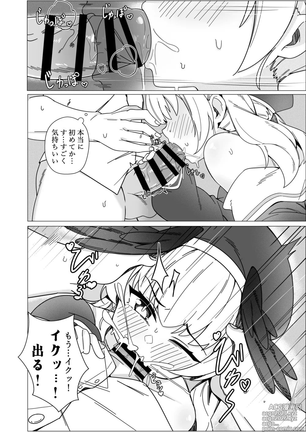 Page 10 of doujinshi Koharu Koi ni Ochiru