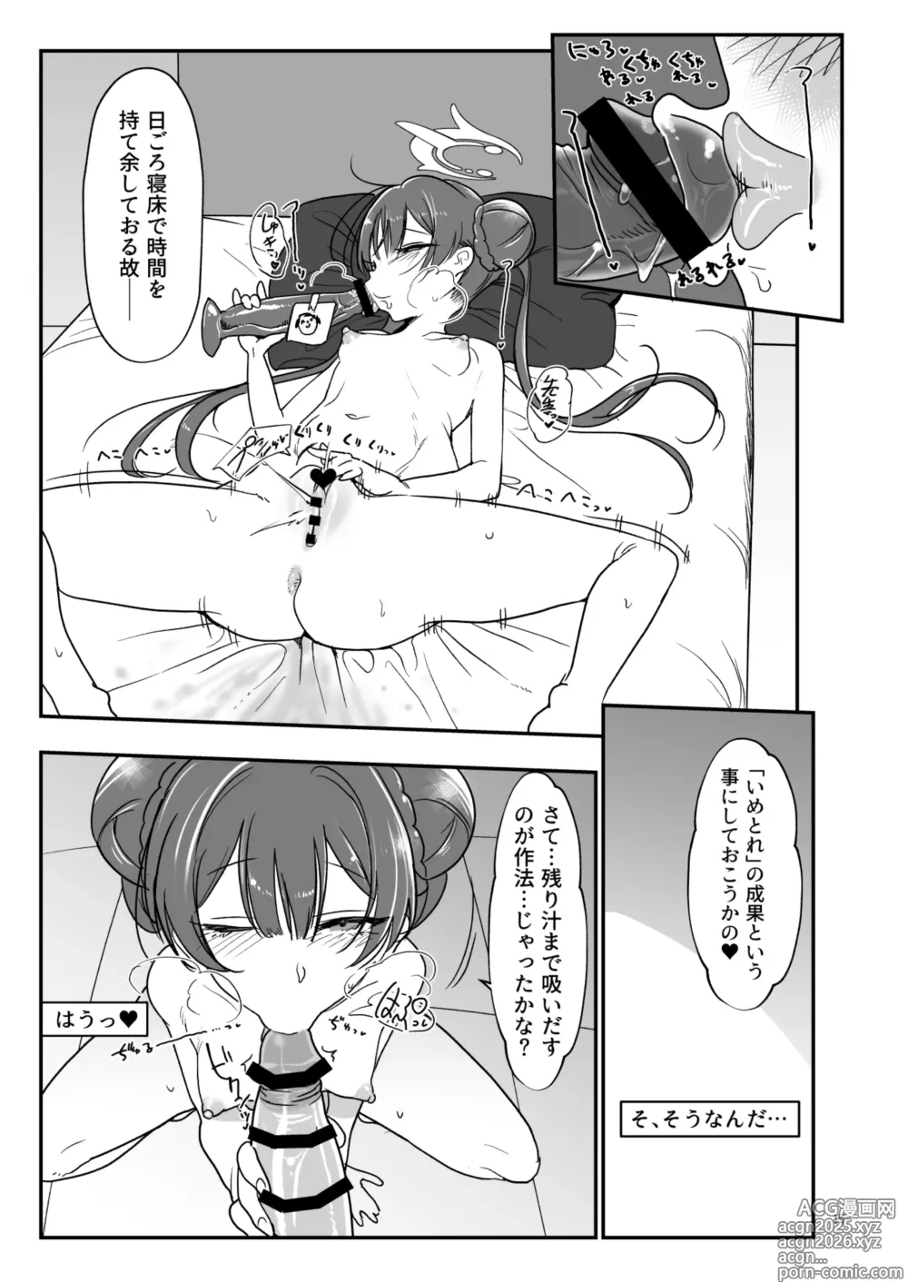 Page 15 of doujinshi Joutei Koubi