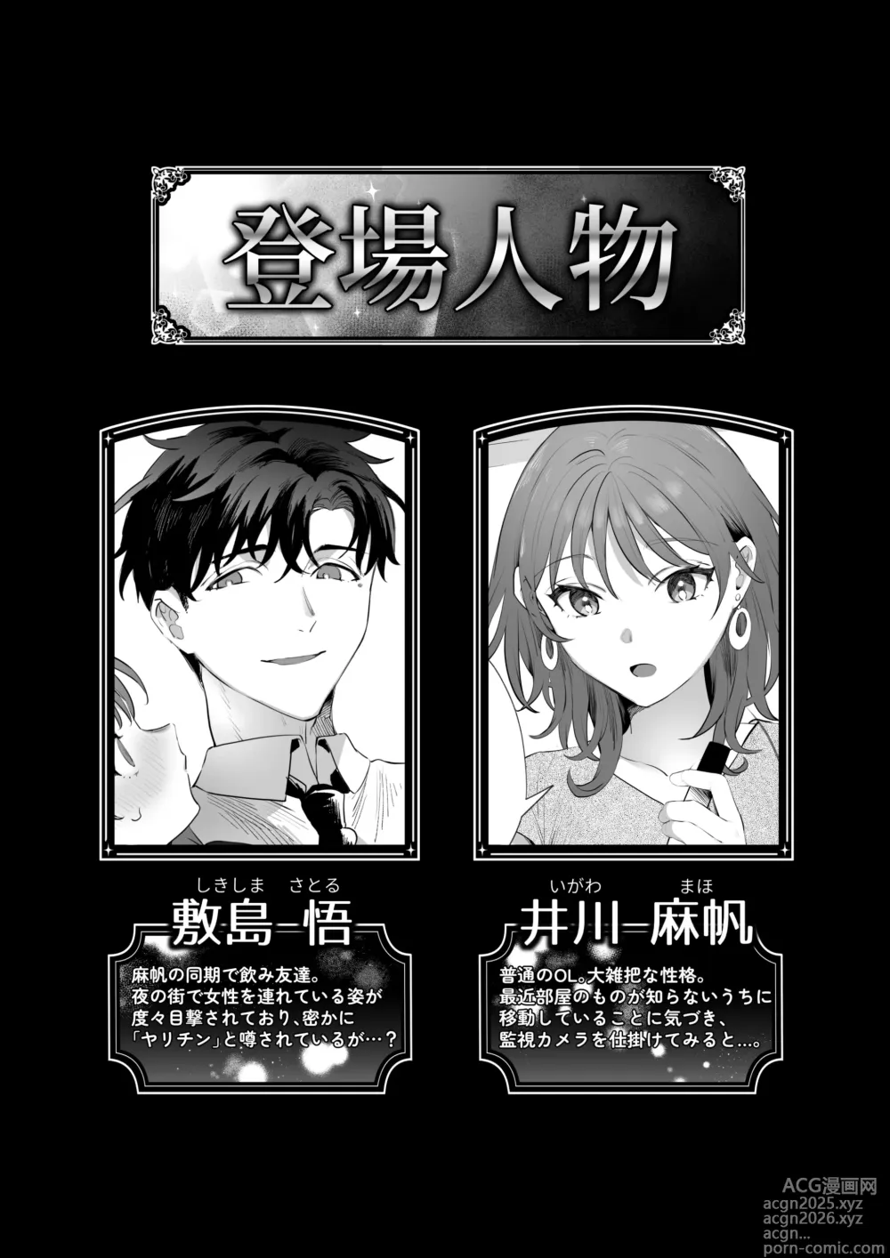 Page 2 of doujinshi Sawayaka Youkya Douki no Shikishima ha Watashi no Karada wo Kaihatsuzumi desu??
